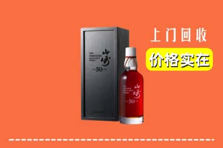 汉中市镇巴求购高价回收山崎