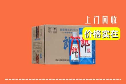 高价收购:汉中市镇巴上门回收郎酒