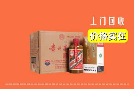 高价收购:汉中市镇巴上门回收精品茅台酒