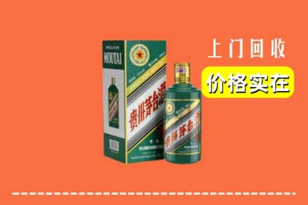 汉中市镇巴回收纪念茅台酒